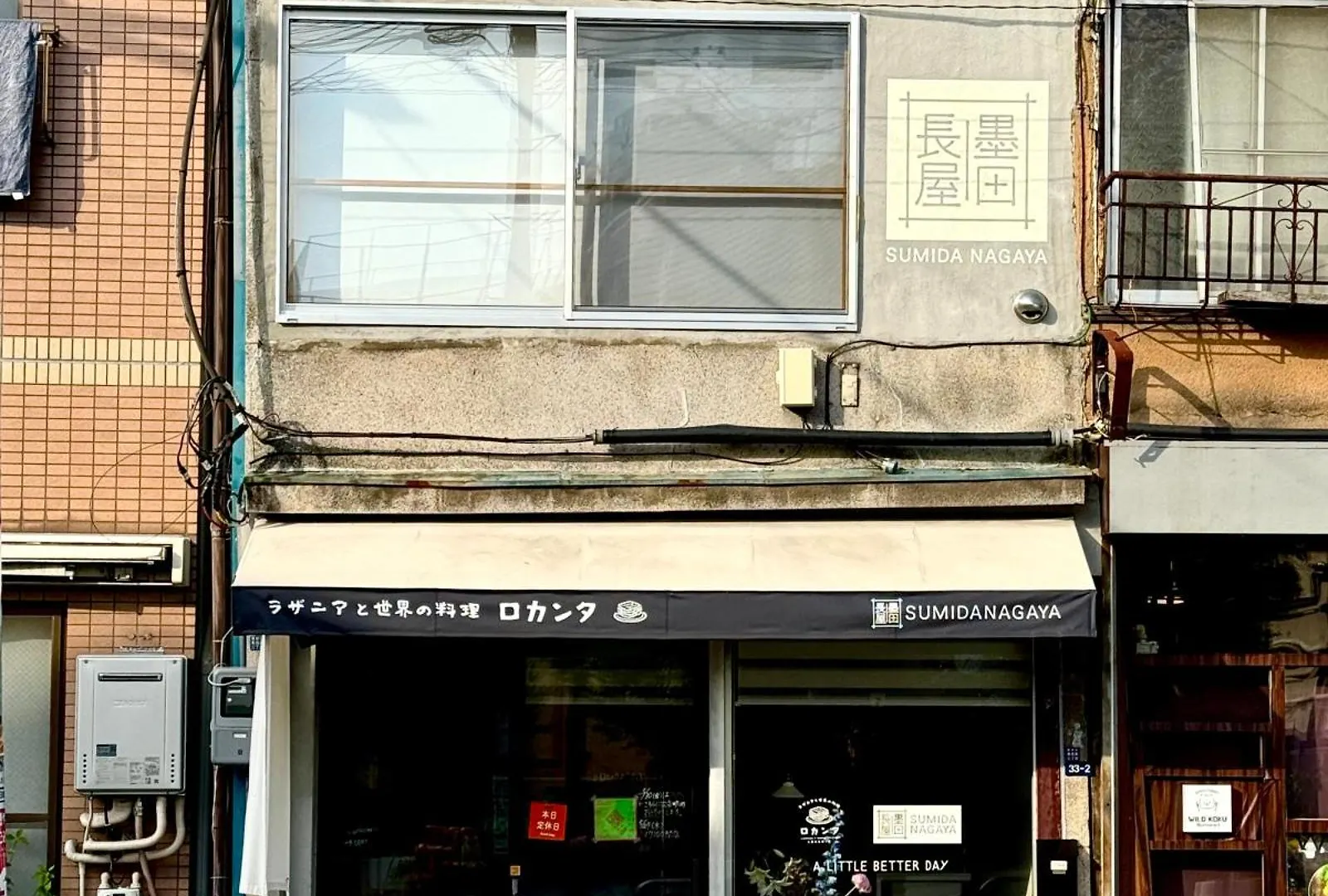 Hotel Sumida Nagaya à Tōkyō 2*,